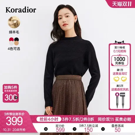 珂莱蒂尔2023年冬季纯色绵羊毛长袖针织衫女简约百搭上衣商品大图