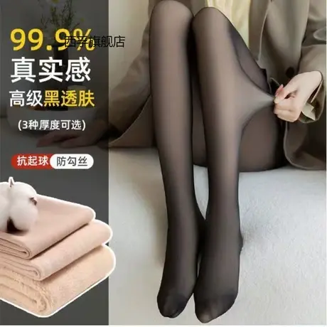 黑丝加绒假透肉连裤袜一体透肤黑色丝袜女春秋新款2021加厚打底裤商品大图