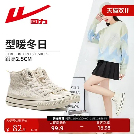 回力高帮帆布鞋女鞋冬季加绒保暖棉鞋秋冬款休闲百搭板鞋二棉鞋女图片