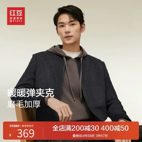 红豆男装短款夹克男23秋新品舒适有型保暖呢中年大衣外套男夹克商品大图