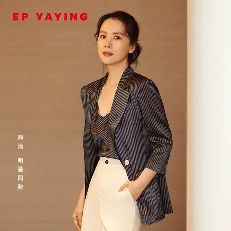 [真丝系列]EP雅莹女装 海清明星同款薄款条纹职场西装 新款1112C图片