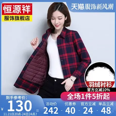恒源祥羽绒衬衫女加绒加厚秋冬款中长款长袖纯棉格子衬衣外套上衣图片