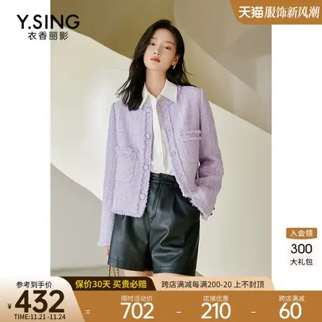 紫色小香风短外套女衣香丽影2023年秋季新款高级感名媛风法式上衣图片