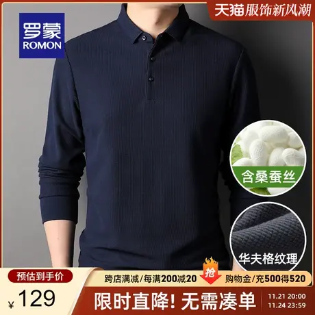 【含桑蚕丝+华夫格】罗蒙男士长袖T恤2024春季新款商务翻领POLO衫图片