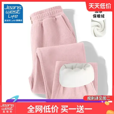 真维斯LIFE粉色加绒阔腿裤子女秋冬2023新款爆款小个子高腰直筒裤图片
