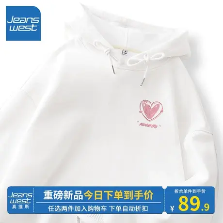 KV真维斯白色抽绳卫衣女小众通勤2023新款爱心印花牛奶丝外套原宿图片