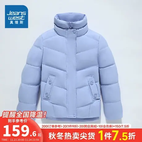 JW真维斯保暖外套女冬装纯色简约立领宽松防寒女款羽绒服商品大图