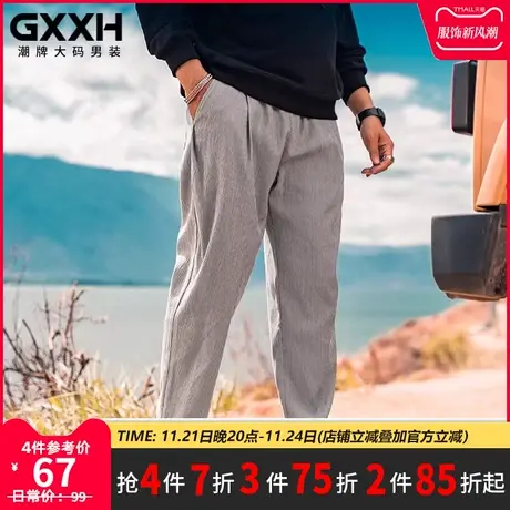 GxxH潮牌大码男装加肥加大号秋季休闲长裤个性纯色胖子直筒九分裤商品大图