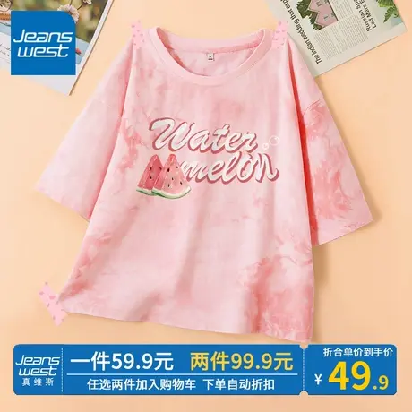 ZR真维斯粉色扎染t恤女夏季2023新款 修身潮流正肩女短袖上衣纯棉商品大图