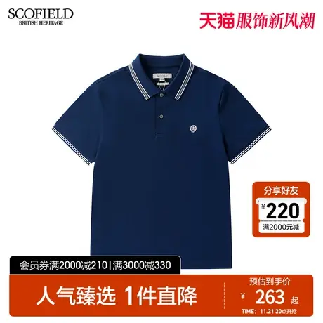 SCOFIELD无性别半袖T恤翻领边撞色新商务休闲夏季男短袖polo衫商品大图