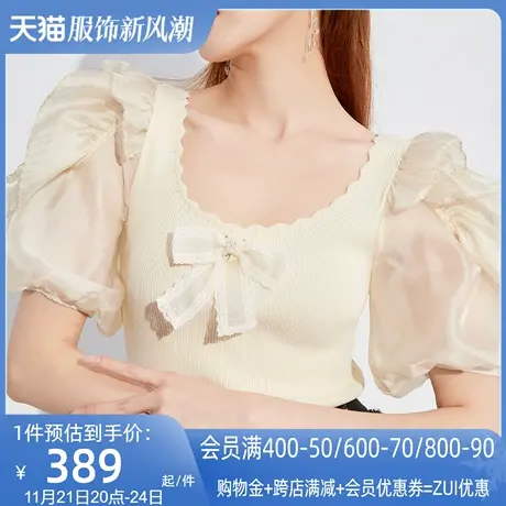 AUI杏色气质灯笼袖针织衫女2023夏季新款设计感小众方领修身上衣商品大图