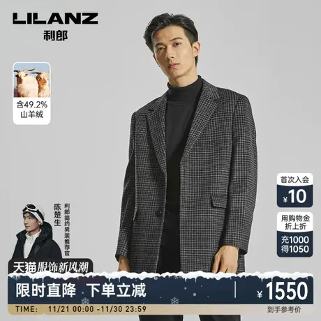 山羊绒利郎毛呢大衣男士休闲格子中长款冬季羊毛外套商品大图