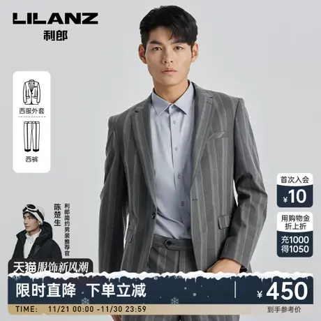 利郎官方西服套装男士潮流休闲条纹套西2023春秋季新款结婚西装男图片