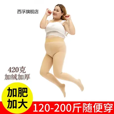 420g冬羊绒加大码抗起球肤色光腿神器富姐一体裤加绒打底裤女外穿图片