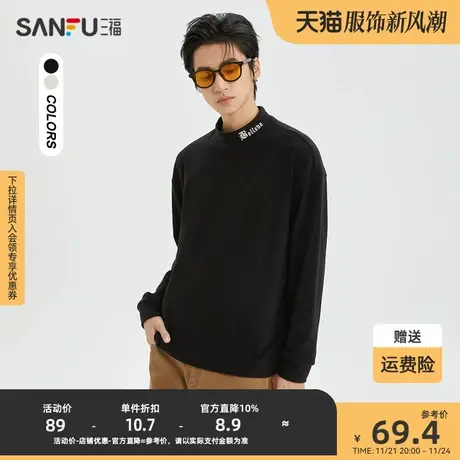 三福2023冬男士哥特字母重磅长T恤 潮流宽松立领打底上衣477075商品大图