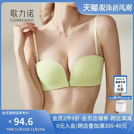 前扣无痕收副乳内衣女防下垂薄款文胸无钢圈聚拢小胸美背性感胸罩图片