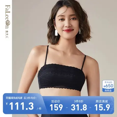 贵夫人无肩带内衣女抹胸聚拢防走光无钢圈提拉收副乳文胸胸罩商品大图