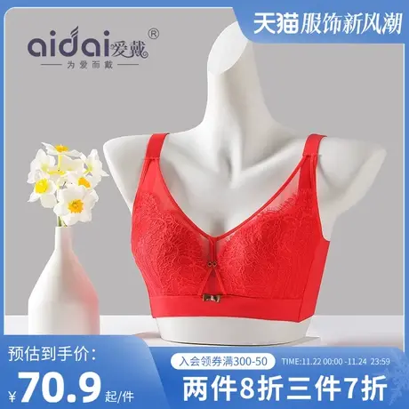 爱戴内衣女薄款大胸显小无痕美背红色结婚新娘本命年防走光文胸罩图片