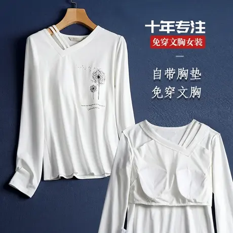 斜领歪领上衣女打底衫 带胸垫一体印花长袖T恤 领口装饰设计感白T商品大图