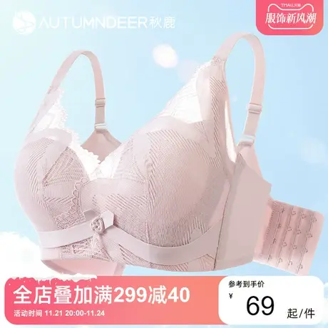 秋鹿秋季蕾丝性感文胸调整型大胸显小无钢圈聚拢透气舒适女士内衣图片