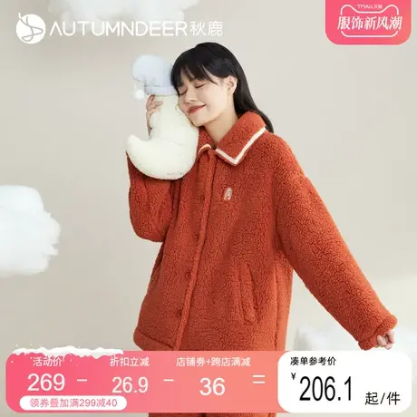 秋鹿珊瑚绒睡衣女2023新款冬季羊羔绒家居服加绒加厚居家女生冬款图片