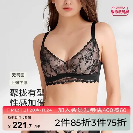芬怡「特软杯」小胸聚拢内衣女性感蕾丝上薄下厚无钢圈文胸EV155商品大图