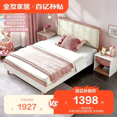 全友家居现代北欧儿童床家用卧室男孩女孩1.5米单人软包床121359图片