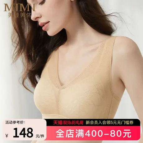 美佳美侬夏季薄款内衣女大胸显小胸罩聚拢收副乳防下垂无钢圈文胸商品大图