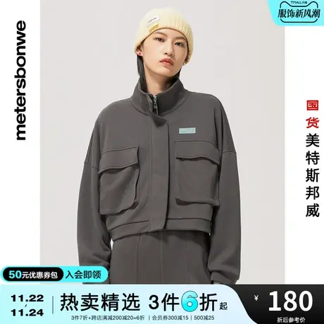 美特斯邦威立领工装卫衣女开衫春秋宽松机能短款休闲外套商品大图