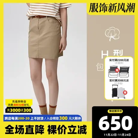 Hazzys哈吉斯官方休闲半身裙女士春夏季经典通勤英伦时尚直筒短裙图片