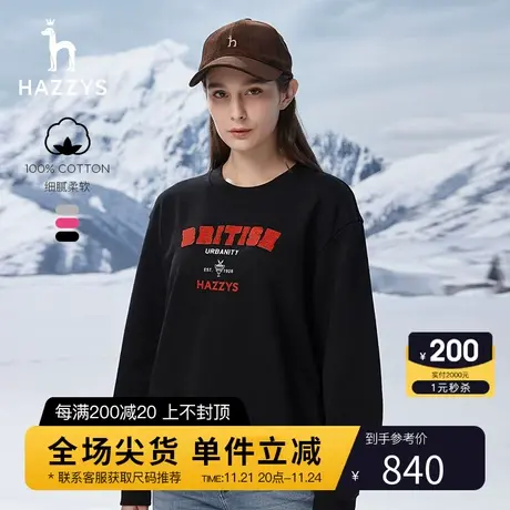 【100%棉】Hazzys哈吉斯女装春秋粉色圆领字母卫衣休闲上衣潮图片