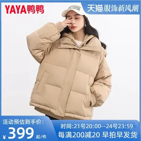 鸭鸭卡其色短款羽绒服女+马甲两件套装2023冬季新款保暖外套XJ图片