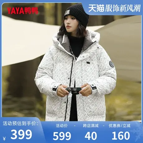 鸭鸭户外情侣款羽绒服2023年冬季短款连帽时尚休闲百搭保暖外套Y图片