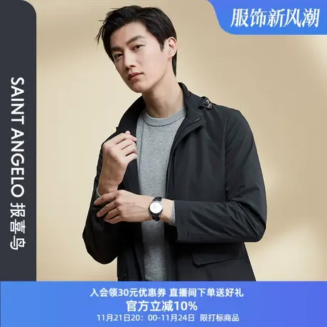 报喜鸟品牌秋季新款男士时尚休闲防风外套纯色连帽直筒风衣上衣男图片