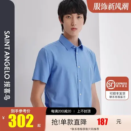 报喜鸟2023夏季新款男商务工装蓝色短袖衬衫上班职业装男正装衬衣商品大图