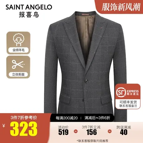 报喜鸟2023春季新款男士商务休闲羊毛西服上衣时尚正装西装外套男图片