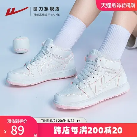 回力小白鞋女2023年新款秋季百搭少女粉女鞋高帮鞋子情侣潮鞋板鞋商品大图