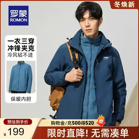 【一衣三穿+可拆卸帽】罗蒙男士冲锋夹克衣服2023秋季新款登山服商品大图