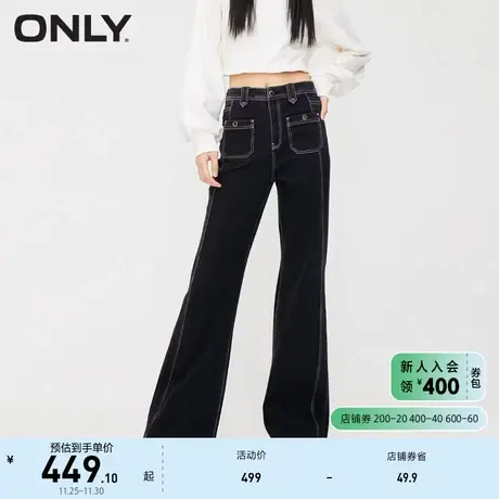 ONLY奥莱时尚百搭宽松高腰喇叭裤长裤牛仔裤女商品大图