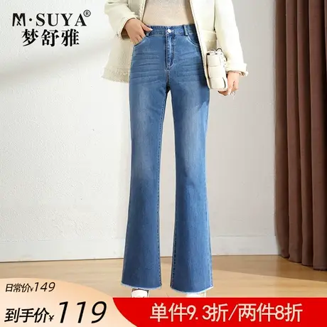 梦舒雅女裤2021秋季新款宽松高腰显瘦垂感微喇裤修身毛边牛仔裤商品大图