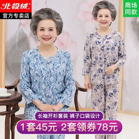 老年人纯棉绸睡衣女夏季长袖大码老人绵绸套装春秋薄款妈妈家居服商品大图