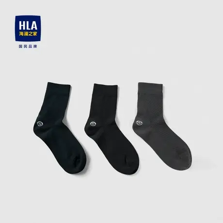 HLA/海澜之家纯色袜子24新三双装透气抗起球细腻简约时尚中筒袜男图片