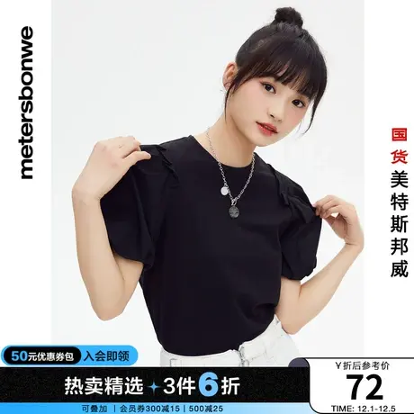 美特斯邦威短袖T恤女时尚拼接泡泡袖夏季休闲舒适潮流上衣商品大图