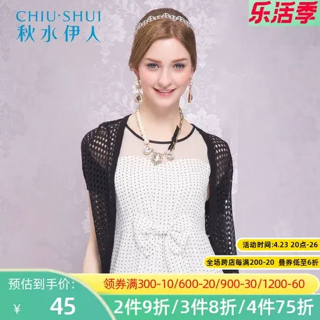 秋水伊人春秋女士针织衫上衣打底衫修身长袖I717图片