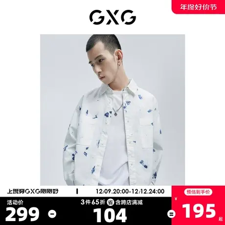 GXG奥莱 22年男装【生活系列】春季牛仔系列潮流泼墨白色翻领衬衫商品大图