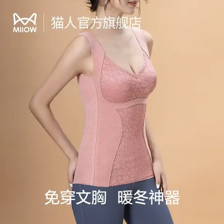 猫人内衣女保暖发热打底背心聚拢收副乳秋冬无痕内搭免穿文胸上衣图片