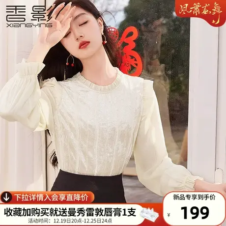 香影木耳边衬衫女2024春季新款立领流光上衣法式别致内搭正肩衬衣图片