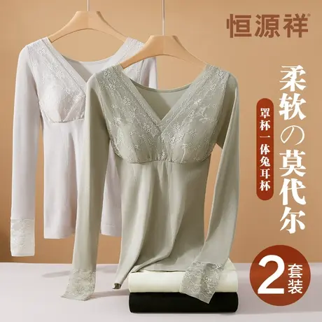 恒源祥莫代尔保暖内衣女带Bra兔耳杯胸垫紧身打底衫秋衣秋裤套装商品大图