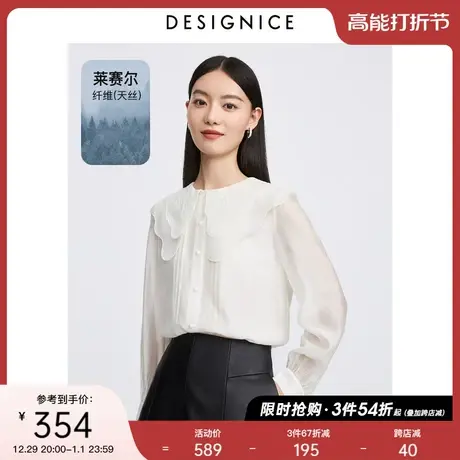 迪赛尼斯通勤风天丝衬衣2023秋季新款上衣简约风宽松长袖米白衬衫图片