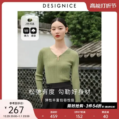 迪赛尼斯V领打底衫新款长袖上衣简约风百搭时尚修身显瘦针织衫女商品大图